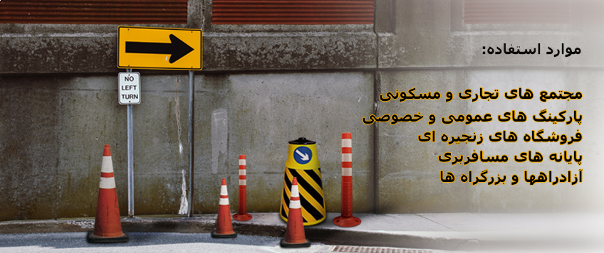 تولید کننده مخروط ترافیکی